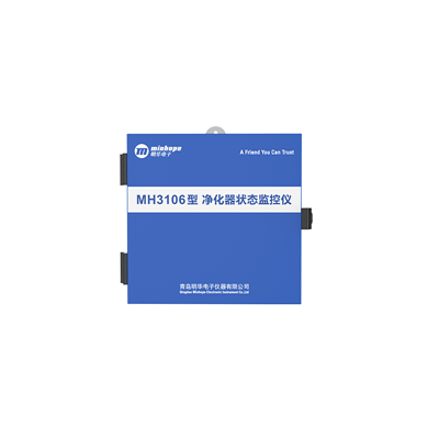 MH3106型 凈化器狀態(tài)監(jiān)控儀