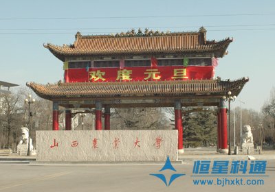 山西農(nóng)業(yè)大學(xué)校園無線智能廣播項(xiàng)目