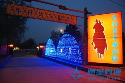 車載直播電臺設備用于北京牛仔車載影院