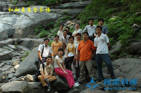 恒星科通&ldquo;歡樂(lè)霧靈山&rdquo;精彩回放