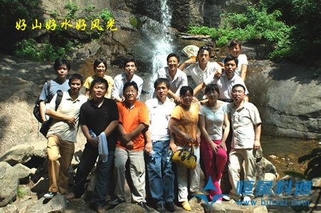 恒星科通&ldquo;歡樂(lè)霧靈山&rdquo;精彩回放