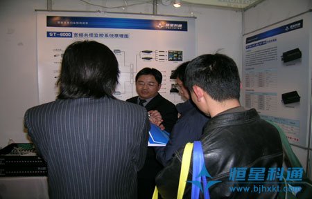 濟(jì)南國(guó)際安防展北京恒星科通展位引人注目