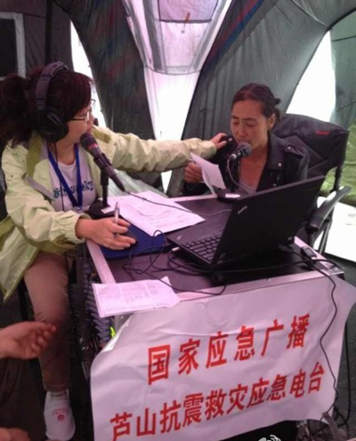 雅安蘆山災(zāi)區(qū)村民通過國(guó)家應(yīng)急廣播讀感謝信